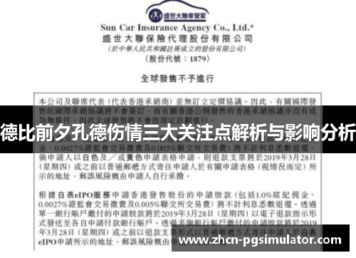 德比前夕孔德伤情三大关注点解析与影响分析 德比前夕孔德伤情三大关注点解析与影响分析